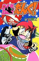 【中古】 Ｄａｎ　ｄａｎだんく！ ９/講談社/とだ勝之 中古】 Dan danだんく！ 9/講談社/とだ勝之